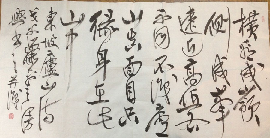 作者：萧平&nbsp;书法&nbsp;￥：协商&nbsp;单击鼠标查看大图！