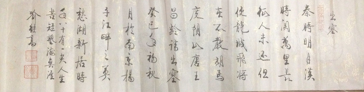 作者：喻继高&nbsp;书法&nbsp;￥：协商&nbsp;单击鼠标查看大图！