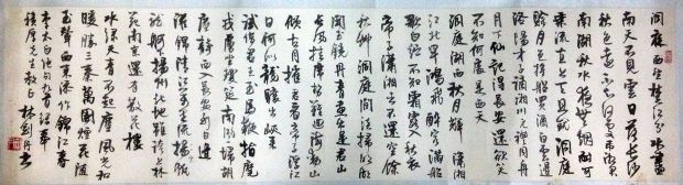 作者：林剑丹&nbsp;书法&nbsp;￥：协商&nbsp;单击鼠标查看详细介绍！