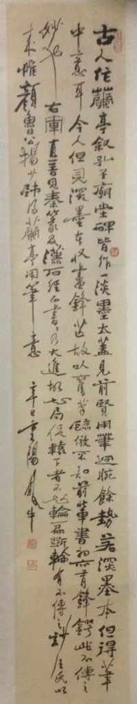 作者：田原&nbsp;书法&nbsp;￥：协商&nbsp;单击鼠标查看详细介绍！