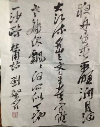 作者：刘灿铭&nbsp;书法&nbsp;￥：协商&nbsp;单击鼠标查看详细介绍！