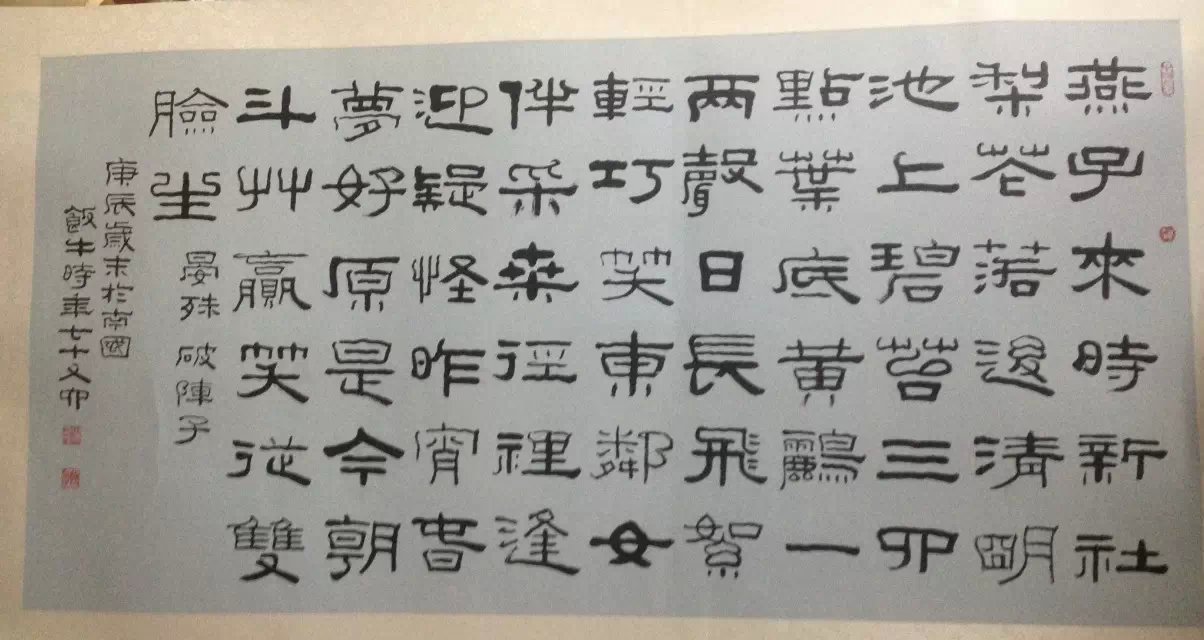 作者：田原&nbsp;书法&nbsp;￥：协商&nbsp;单击鼠标查看大图！