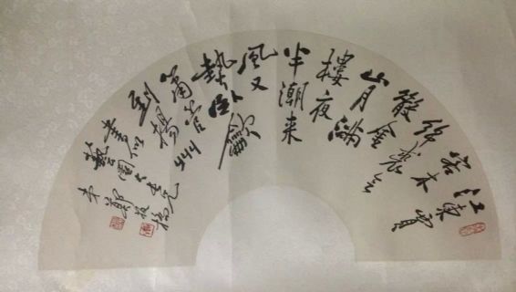 作者：田原&nbsp;书法&nbsp;￥：协商&nbsp;单击鼠标查看详细介绍！