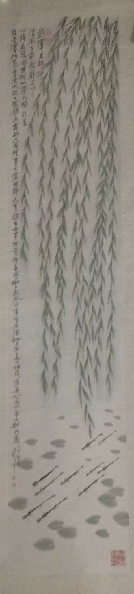 作者：田原&nbsp;柳阴鱼乐图&nbsp;￥：协商&nbsp;单击鼠标查看大图！