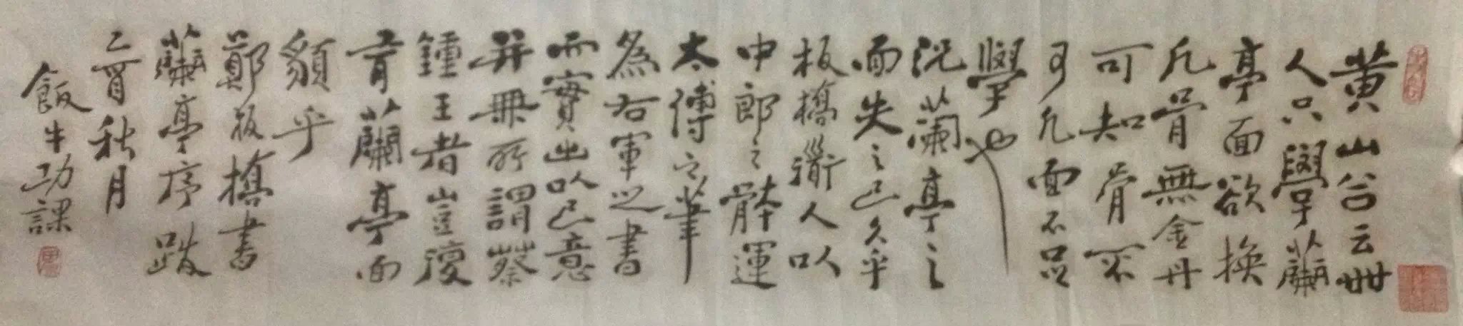 作者：田原&nbsp;书法&nbsp;￥：协商&nbsp;单击鼠标查看大图！