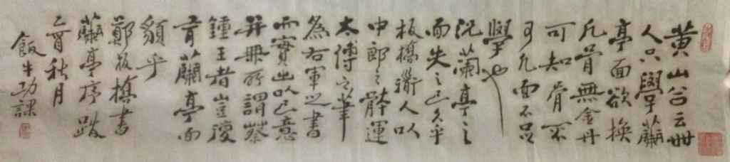 作者：田原&nbsp;书法&nbsp;￥：协商&nbsp;单击鼠标查看详细介绍！