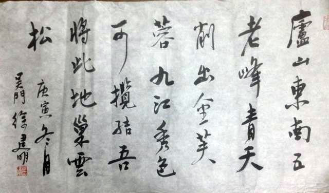 作者：徐建明&nbsp;书法&nbsp;￥：协商&nbsp;单击鼠标查看大图！