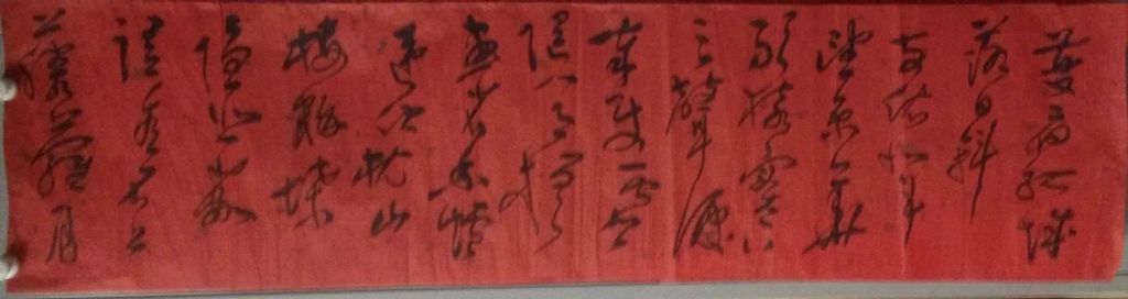 作者：y恽建新&nbsp;红纸书法&nbsp;￥：协商&nbsp;单击鼠标查看详细介绍！