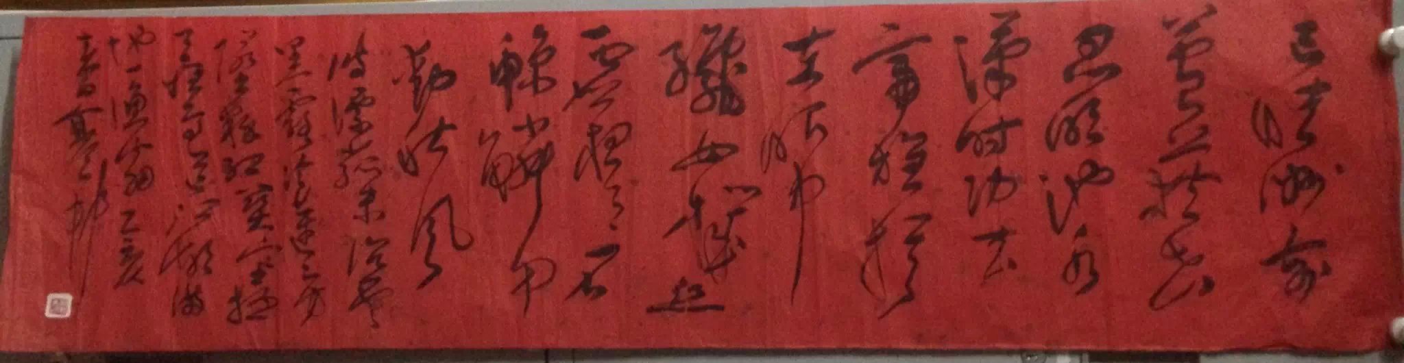 作者：y恽建新&nbsp;红纸书法&nbsp;￥：协商&nbsp;单击鼠标查看大图！