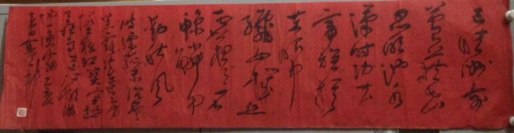 作者：y恽建新&nbsp;红纸书法&nbsp;￥：协商&nbsp;单击鼠标查看详细介绍！