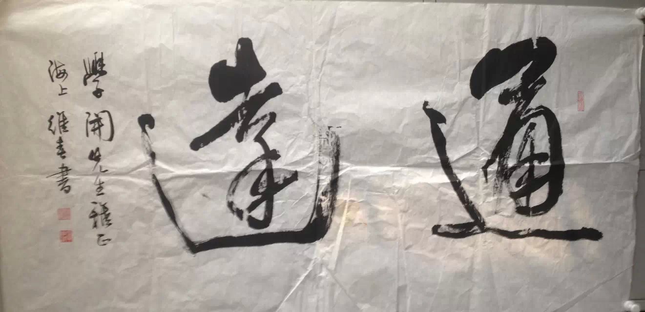 作者：窦维春&nbsp;书法&nbsp;￥：协商&nbsp;单击鼠标查看大图！