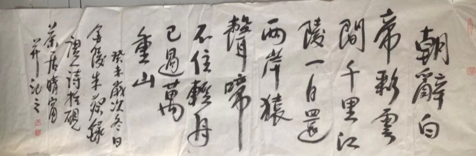 作者：朱葵&nbsp;书法&nbsp;￥：协商&nbsp;单击鼠标查看详细介绍！