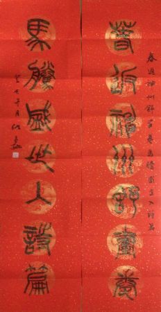 作者：仇高驰&nbsp;书法&nbsp;￥：协商&nbsp;单击鼠标查看详细介绍！