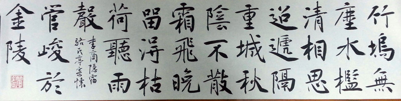 作者：管峻&nbsp;书法&nbsp;￥：协商&nbsp;单击鼠标查看大图！