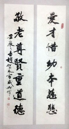 作者：赵松泉&nbsp;书法&nbsp;￥：协商&nbsp;单击鼠标查看详细介绍！