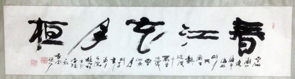 作者：张仲林&nbsp;书法&nbsp;￥：协商&nbsp;单击鼠标查看详细介绍！