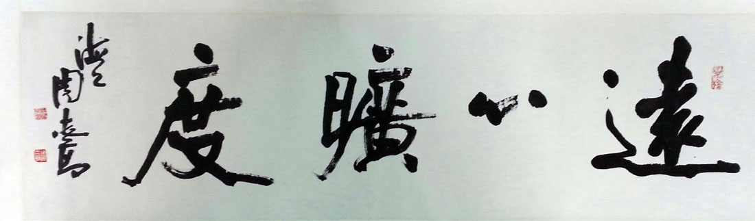 作者：周志高&nbsp;书法&nbsp;￥：协商&nbsp;单击鼠标查看大图！