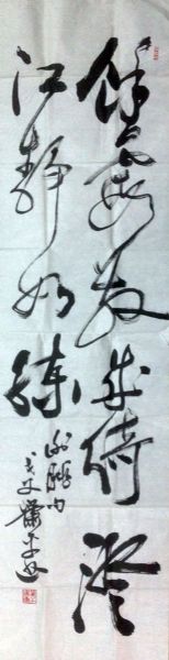 作者：萧平&nbsp;书法&nbsp;￥：协商&nbsp;单击鼠标查看详细介绍！