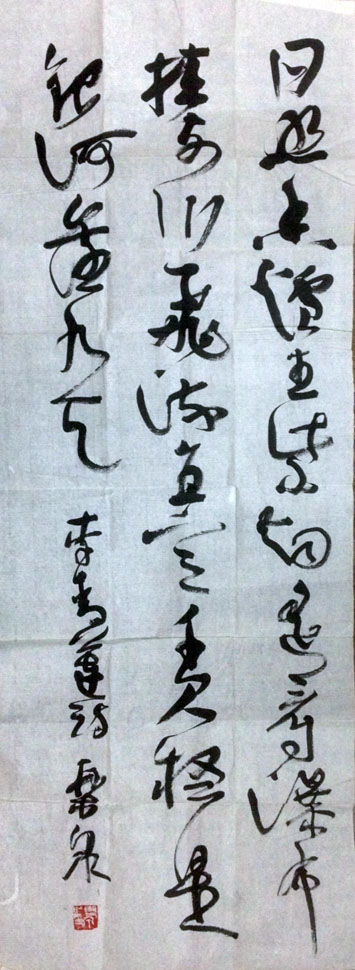 作者：乐泉&nbsp;书法&nbsp;￥：协商&nbsp;单击鼠标查看大图！