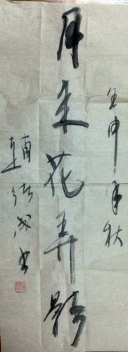 作者：赵绪成&nbsp;书法&nbsp;￥：协商&nbsp;单击鼠标查看详细介绍！