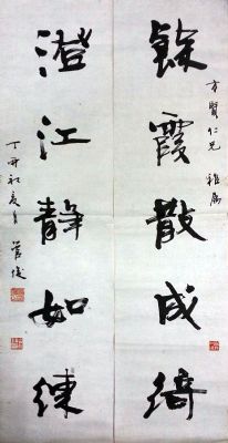 作者：管峻&nbsp;书法&nbsp;￥：协商&nbsp;单击鼠标查看详细介绍！