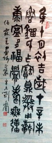 作者：刘承闿&nbsp;书法&nbsp;￥：协商&nbsp;单击鼠标查看详细介绍！