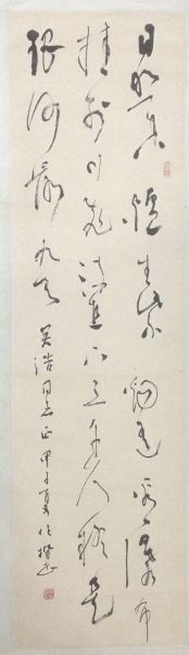 作者：桑作楷&nbsp;书法&nbsp;￥：协商&nbsp;单击鼠标查看详细介绍！