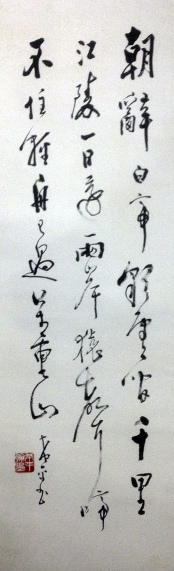 作者：邵希平&nbsp;书法&nbsp;￥：协商&nbsp;单击鼠标查看大图！