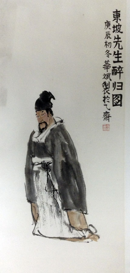 作者：华斌&nbsp;人物&nbsp;￥：协商&nbsp;单击鼠标查看大图！