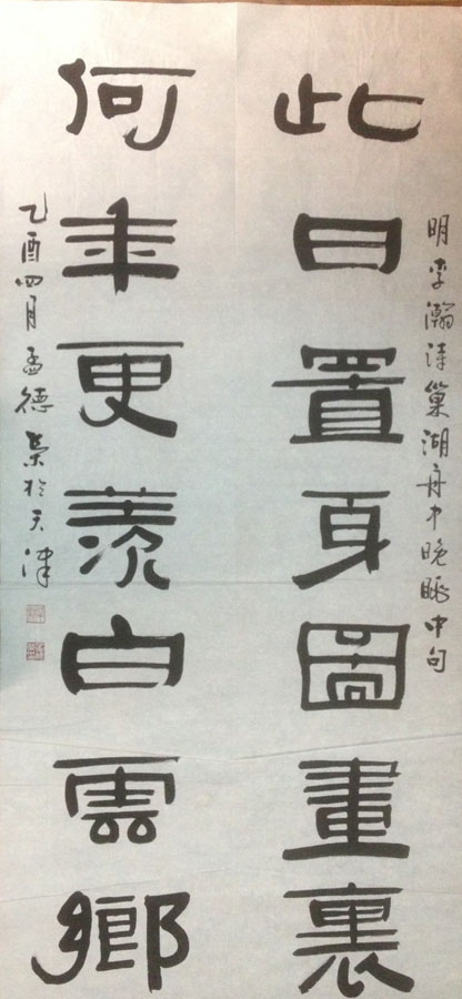 作者：孟德荣&nbsp;书法&nbsp;￥：协商&nbsp;单击鼠标查看大图！