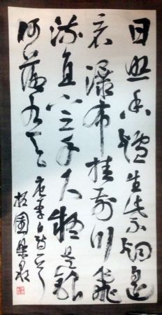 作者：乐泉&nbsp;书法&nbsp;￥：协商&nbsp;单击鼠标查看详细介绍！