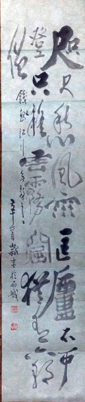 作者：田原&nbsp;书法&nbsp;￥：协商&nbsp;单击鼠标查看大图！