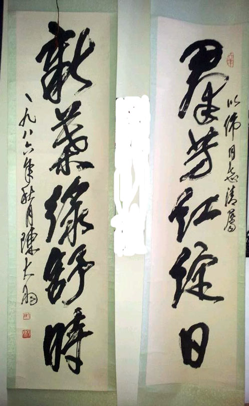 作者：陈大羽&nbsp;书法&nbsp;￥：协商&nbsp;单击鼠标查看大图！