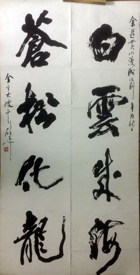 作者：尉天池&nbsp;书法&nbsp;￥：协商&nbsp;单击鼠标查看大图！