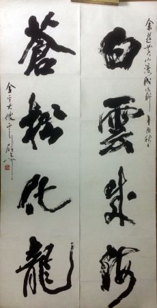 作者：尉天池&nbsp;书法&nbsp;￥：协商&nbsp;单击鼠标查看详细介绍！