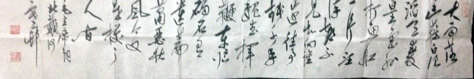 作者：y恽建新&nbsp;书法&nbsp;￥：协商&nbsp;单击鼠标查看大图！