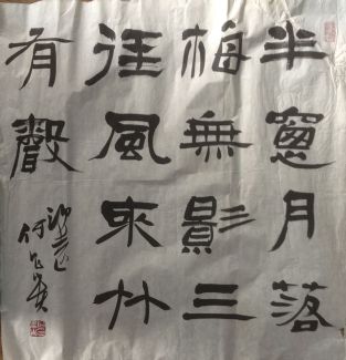 作者：何昌贵&nbsp;书法&nbsp;￥：协商&nbsp;单击鼠标查看详细介绍！