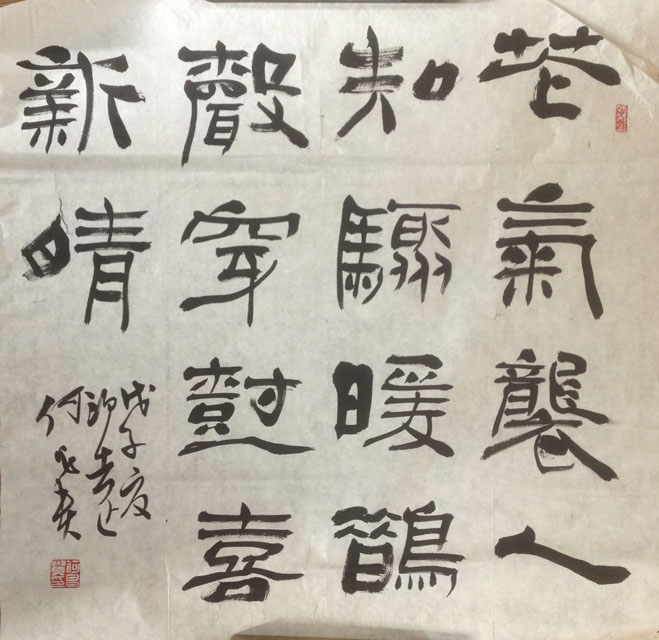 作者：何昌贵&nbsp;书法&nbsp;￥：协商&nbsp;单击鼠标查看大图！