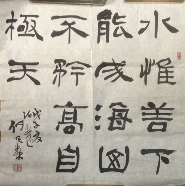 作者：何昌贵&nbsp;书法&nbsp;￥：协商&nbsp;单击鼠标查看大图！