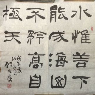 作者：何昌贵&nbsp;书法&nbsp;￥：协商&nbsp;单击鼠标查看详细介绍！