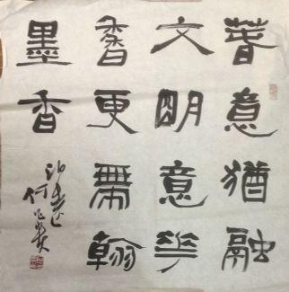 作者：何昌贵&nbsp;書法&nbsp;￥：協商&nbsp;单击鼠标查看详细介绍！