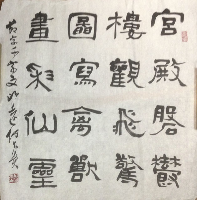 作者：何昌贵&nbsp;书法&nbsp;￥：协商&nbsp;单击鼠标查看大图！