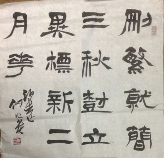 作者：何昌贵&nbsp;书法&nbsp;￥：协商&nbsp;单击鼠标查看详细介绍！