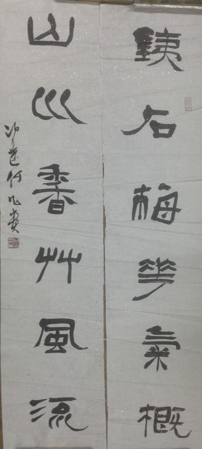 作者：何昌贵&nbsp;書法&nbsp;￥：協商&nbsp;单击鼠标查看大图！