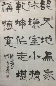 作者：何昌贵&nbsp;書法&nbsp;￥：協商&nbsp;单击鼠标查看详细介绍！