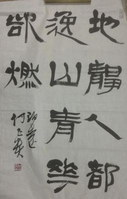 作者：何昌贵&nbsp;書法&nbsp;￥：協商&nbsp;单击鼠标查看详细介绍！