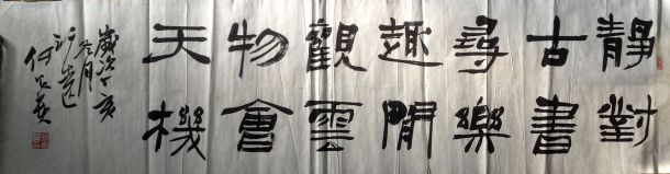 作者：何昌贵&nbsp;書法&nbsp;￥：協商&nbsp;单击鼠标查看详细介绍！