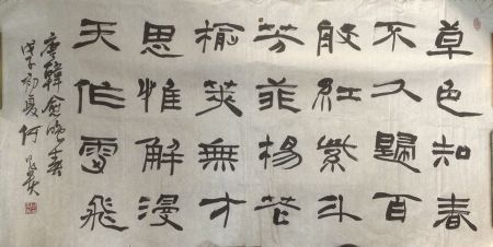作者：何昌贵&nbsp;書法&nbsp;￥：協商&nbsp;单击鼠标查看详细介绍！