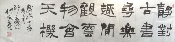 作者：何昌贵&nbsp;書法&nbsp;￥：協商&nbsp;单击鼠标查看详细介绍！
