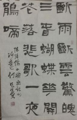 作者：何昌贵&nbsp;書法&nbsp;￥：協商&nbsp;单击鼠标查看详细介绍！